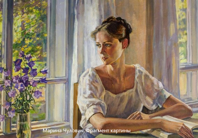 Марина Чулович. Фрагмент картины сидящей женщины