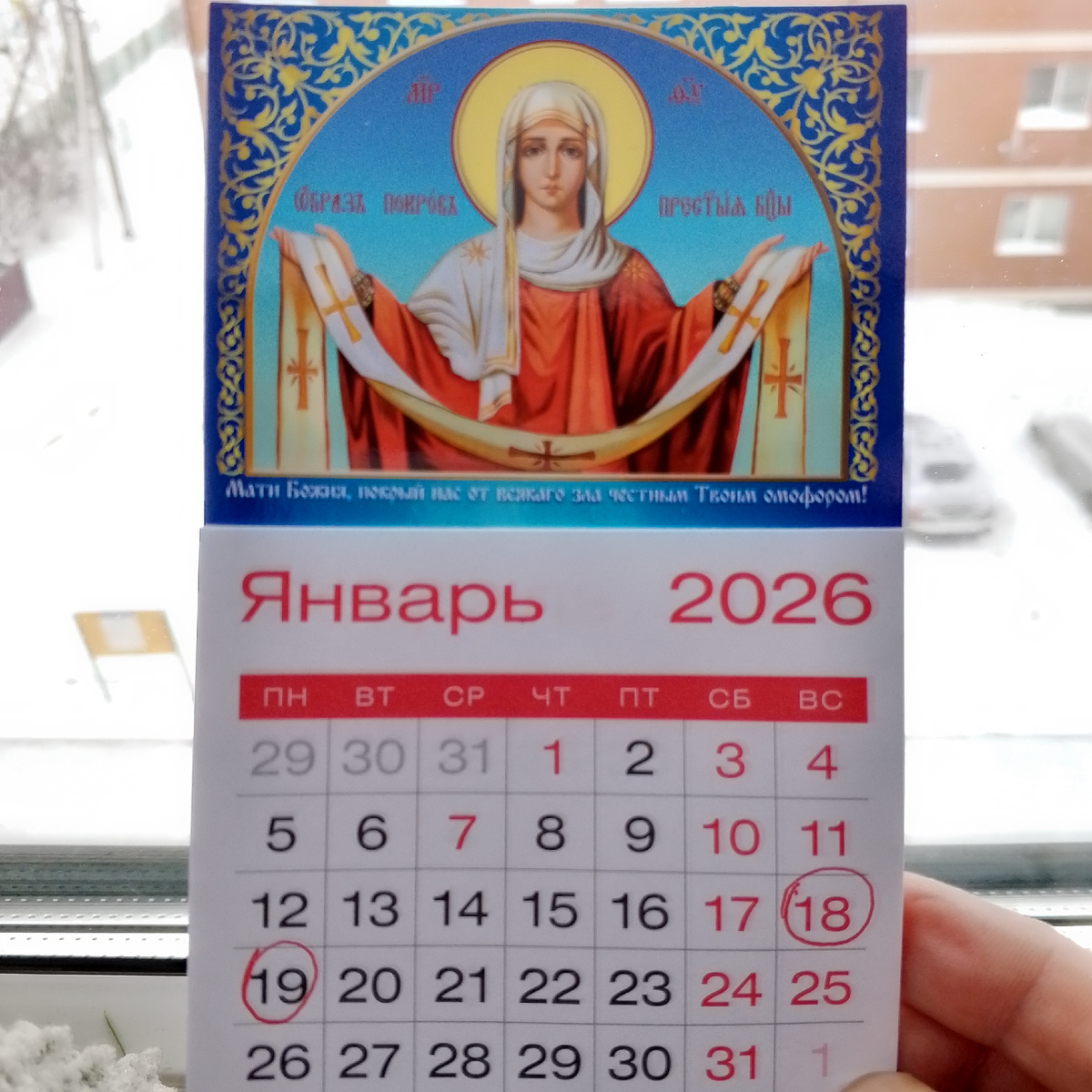 Календарь 2026 года