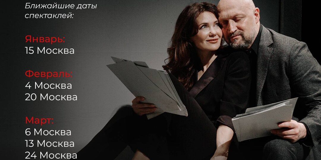 Актуальная афиша на этот год! До встречи в театре