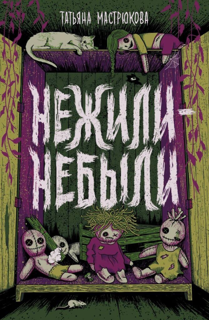 Обложка книги.