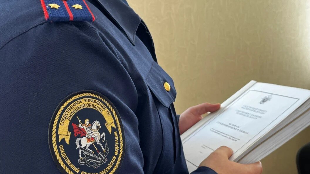    СУ СК России по Липецкой области