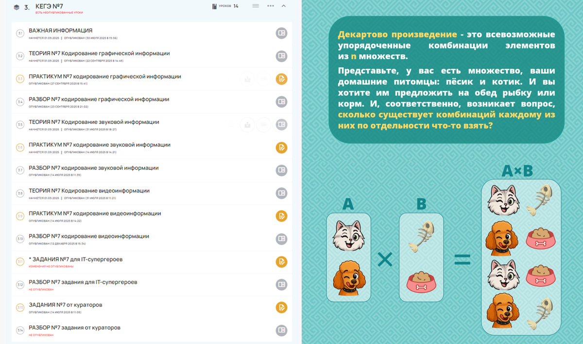 Скрин из моего авторского курса на одной отечественной платформе. В качестве героев сюжетов  талисманы курса –  моя кошка Тиффани и пудель одного из кураторов Роня. 