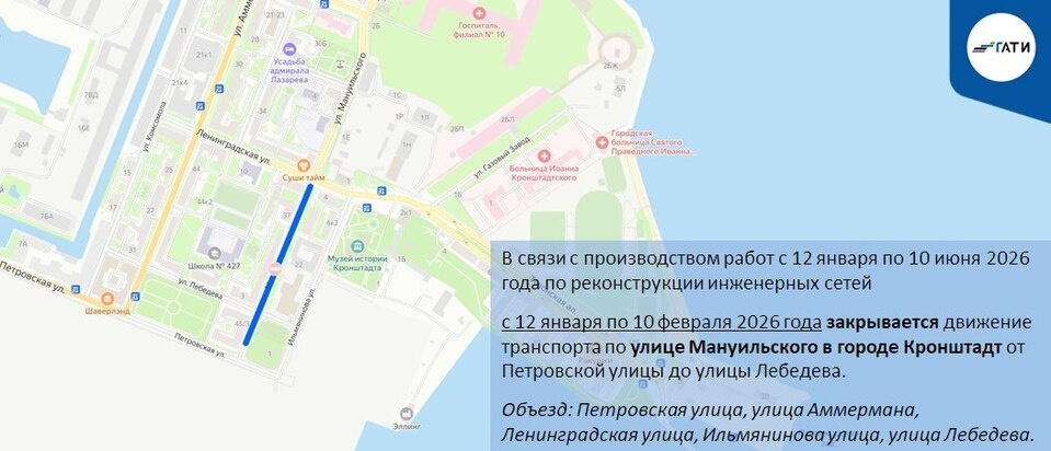     Фото: официальный телеграм-канал ГАТИ.