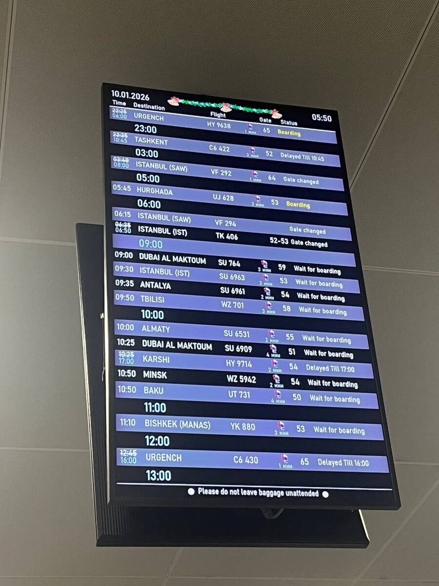 Время вылета в Стамбул 3:40 зачеркнуто... Стоят страшные 8:00...