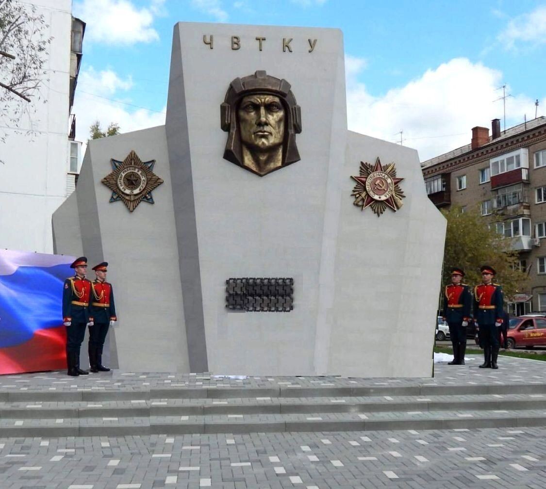    Памятник выпускникам ЧВТКУ в Челябинске   https://chvtku.ru/?pid=4&item=122