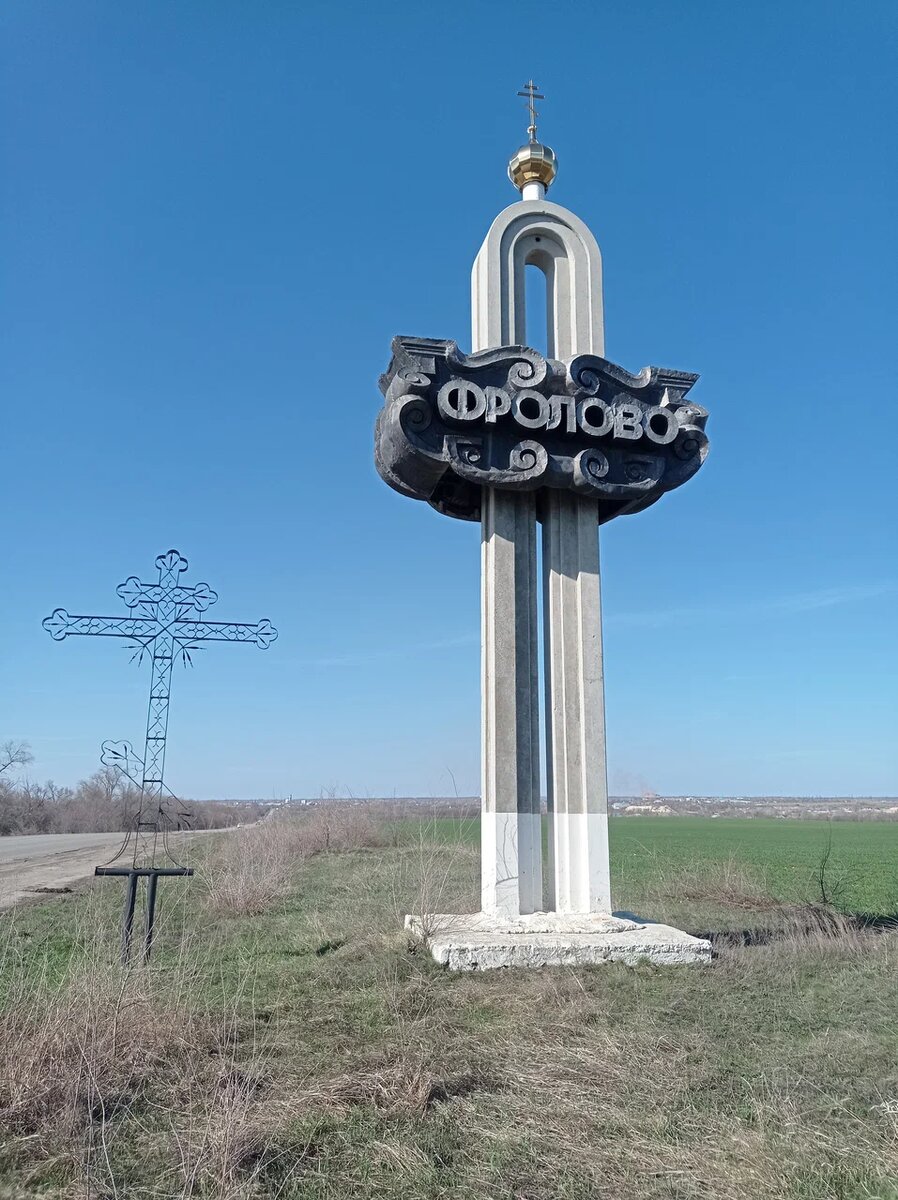 Стелла на въезде в город (фото автора)