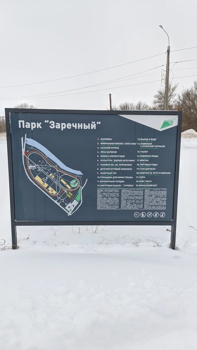 Заречный парк в микрорайоне Заречный (фото с интернета)