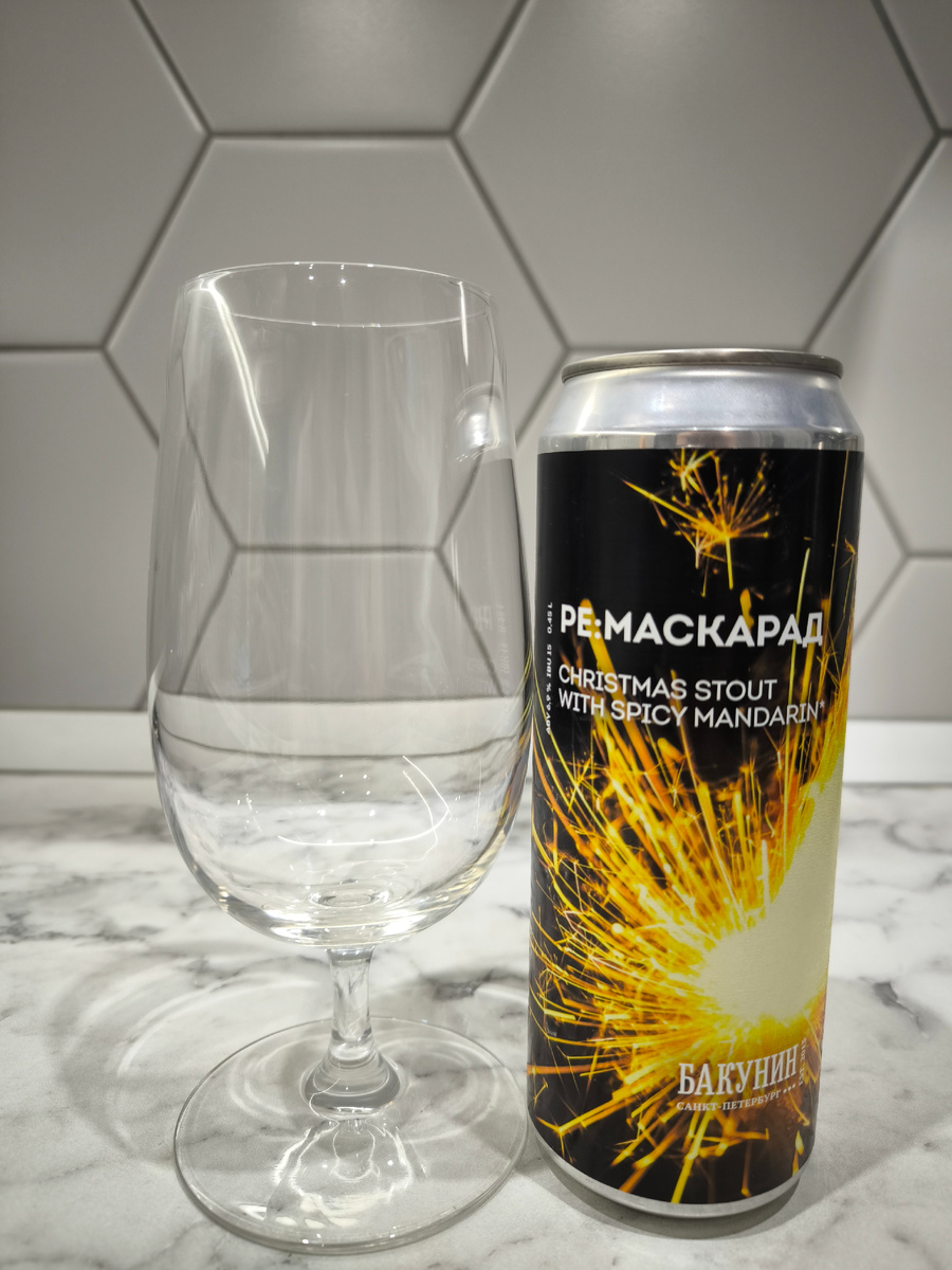 Пиво "Ре: Маскарад" от Бакунин