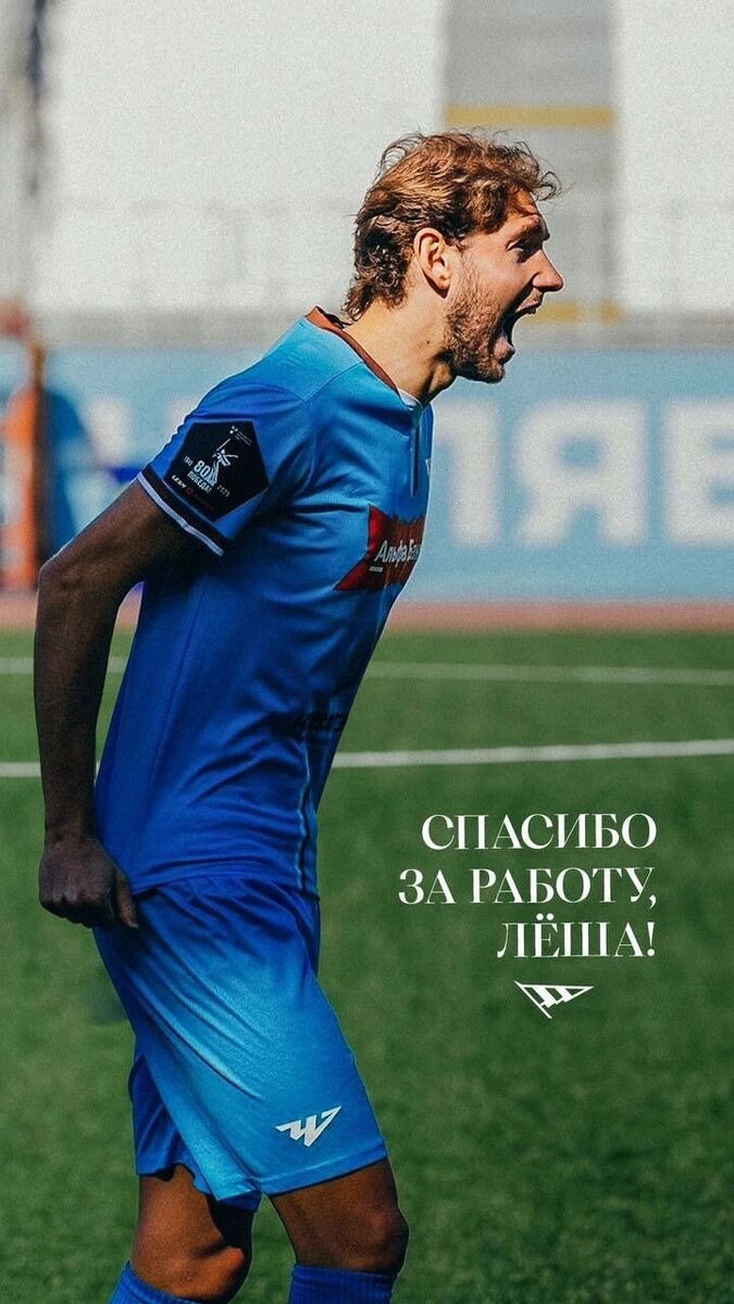    ФК «Челябинск» расстался с Алексеем Никитенковым   ФК «Челябинск»