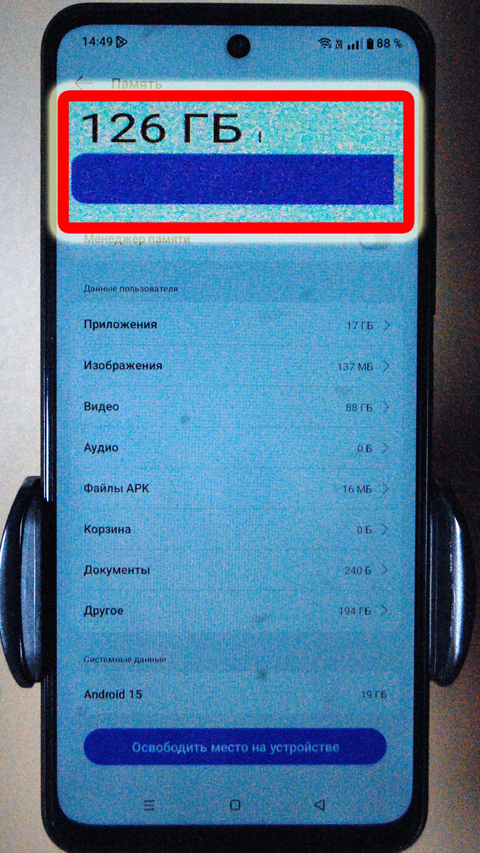 Как очистить память на Android и ускорить работу телефона