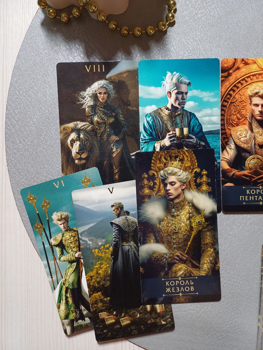 - мысли и чувства мужчины