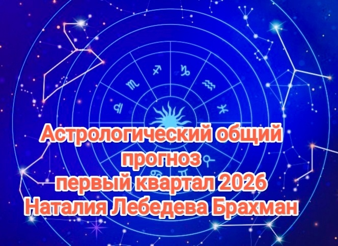 Наталия Лебедева Брахман