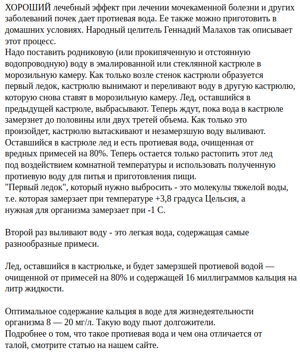 Лечиться таким шарлатанским способом категорически не советую.