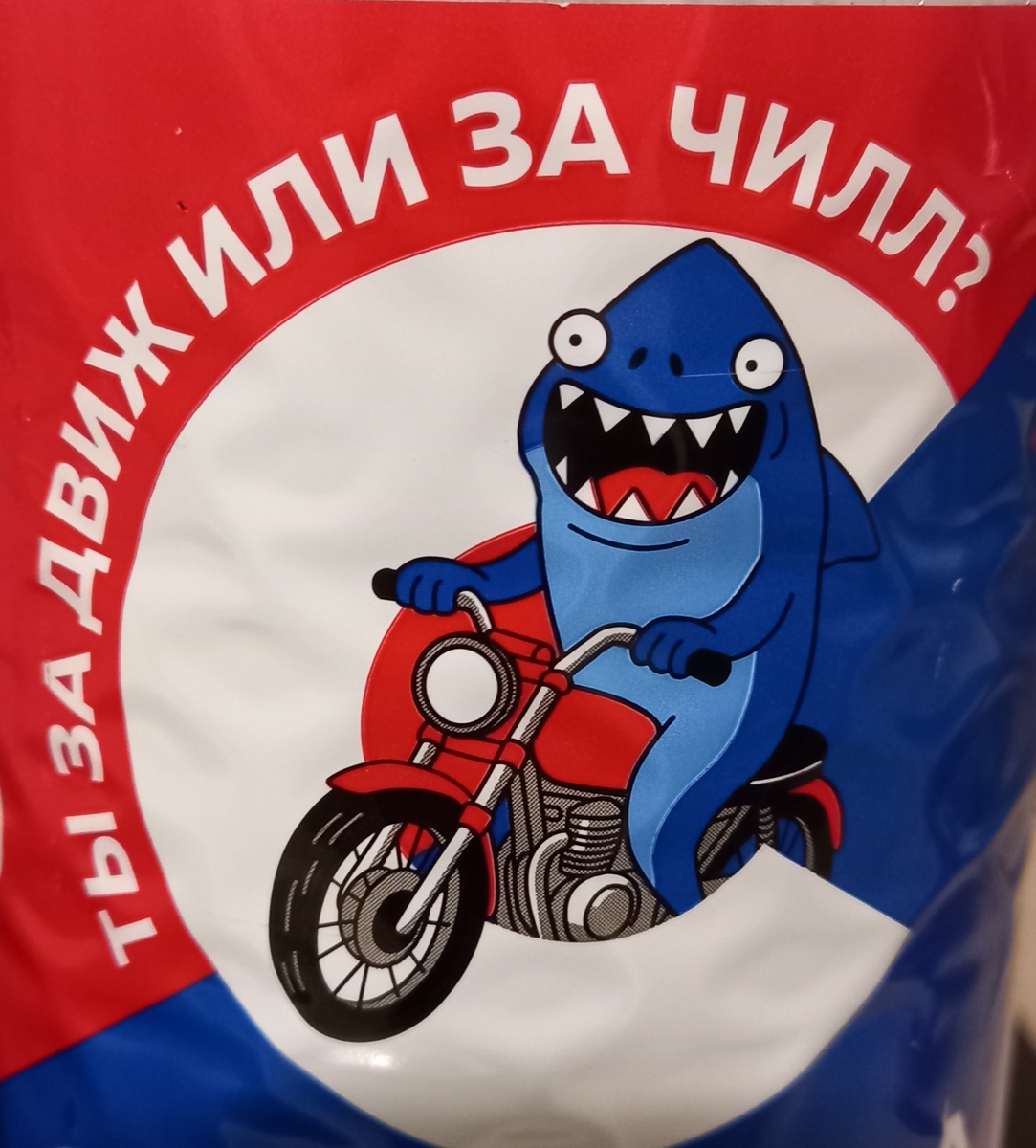 Когда выбираешь, на какую зону доставки выйти сегодня...