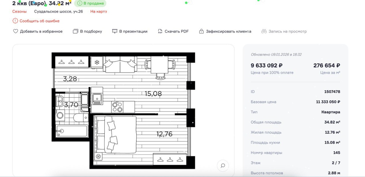 ⭐️ Выбери Антропову! ⭐️ Со мной выгодно продают и покупают недвижимость 👩🏻‍💻🏗️