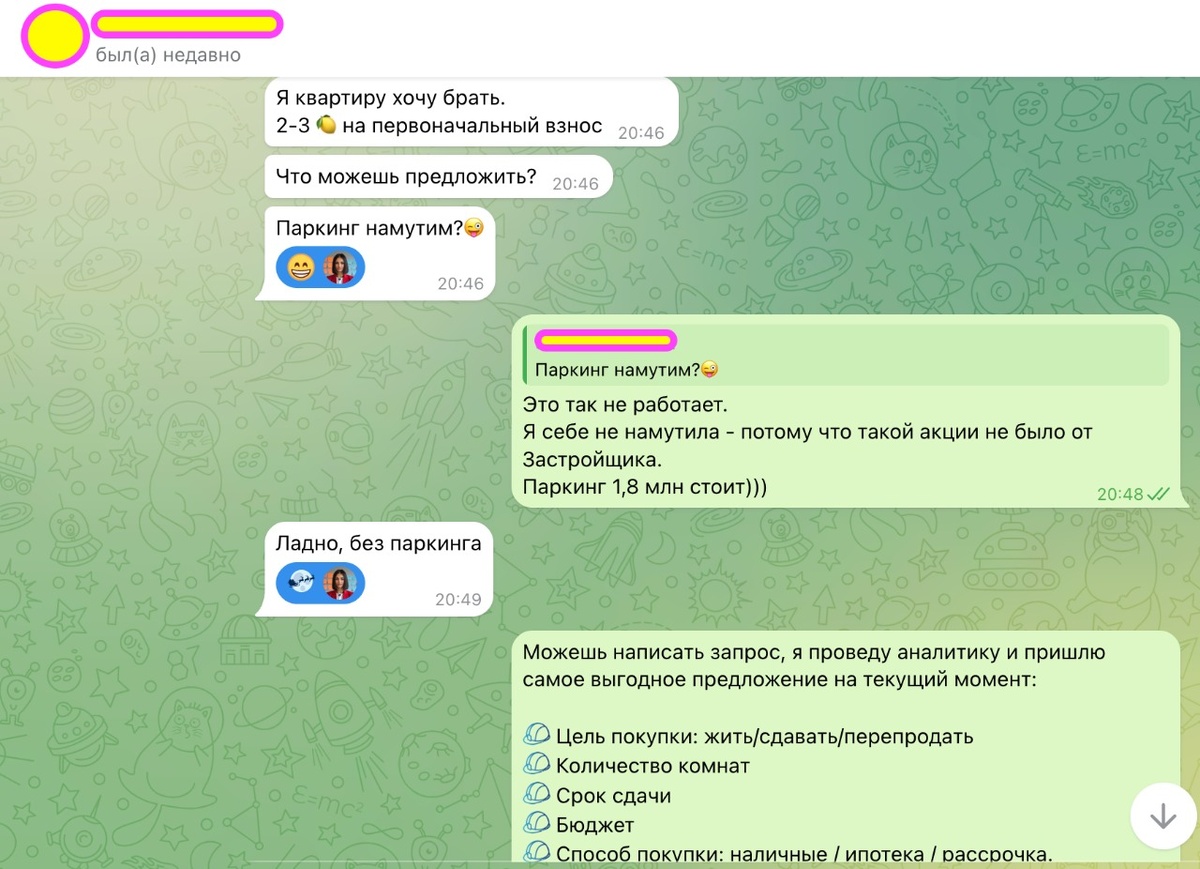 ⭐️ Выбери Антропову! ⭐️ Со мной выгодно продают и покупают недвижимость 👩🏻‍💻🏗️