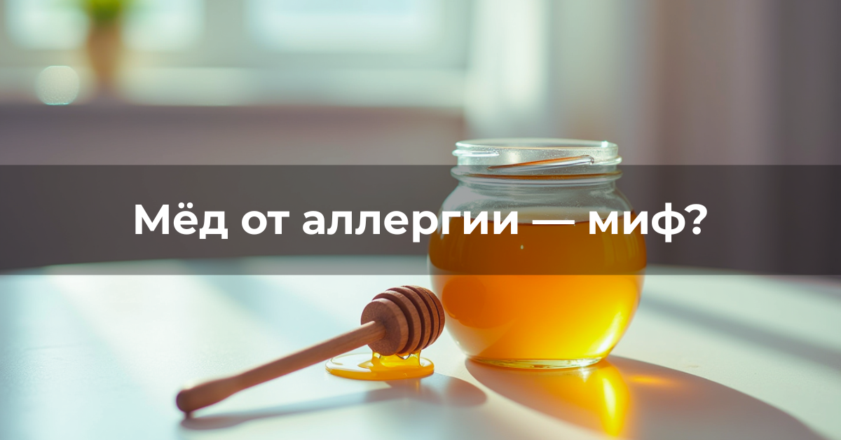 Банка натурального мёда с деревянной ложкой на столе при мягком дневном освещении