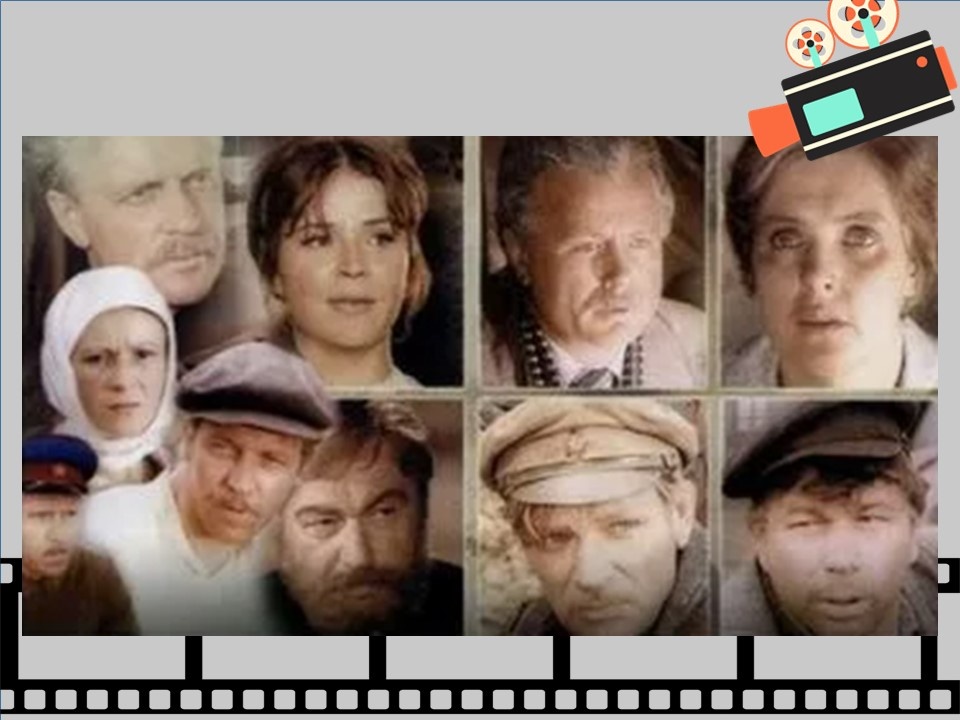 Фотоколлаж к фильму «Вечный зов»