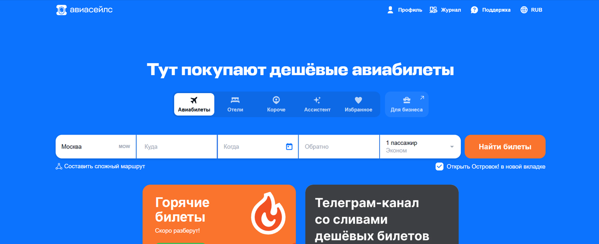 Реклама. Go Travel Un Limited. ИНН 58937560