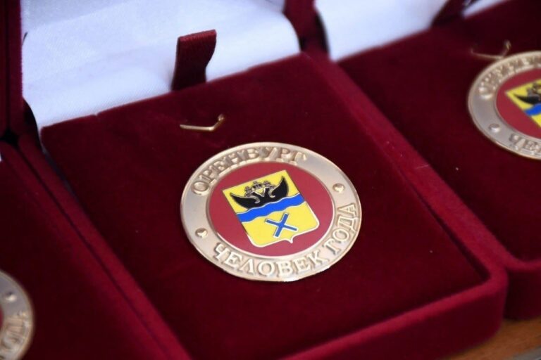    В Оренбурге продолжается приём заявок на конкурс «Человек года» Оренбуржье