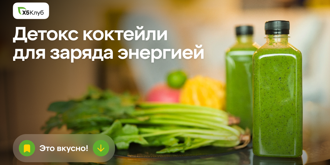 ТОП-4 детокс-коктейля для заряда энергией