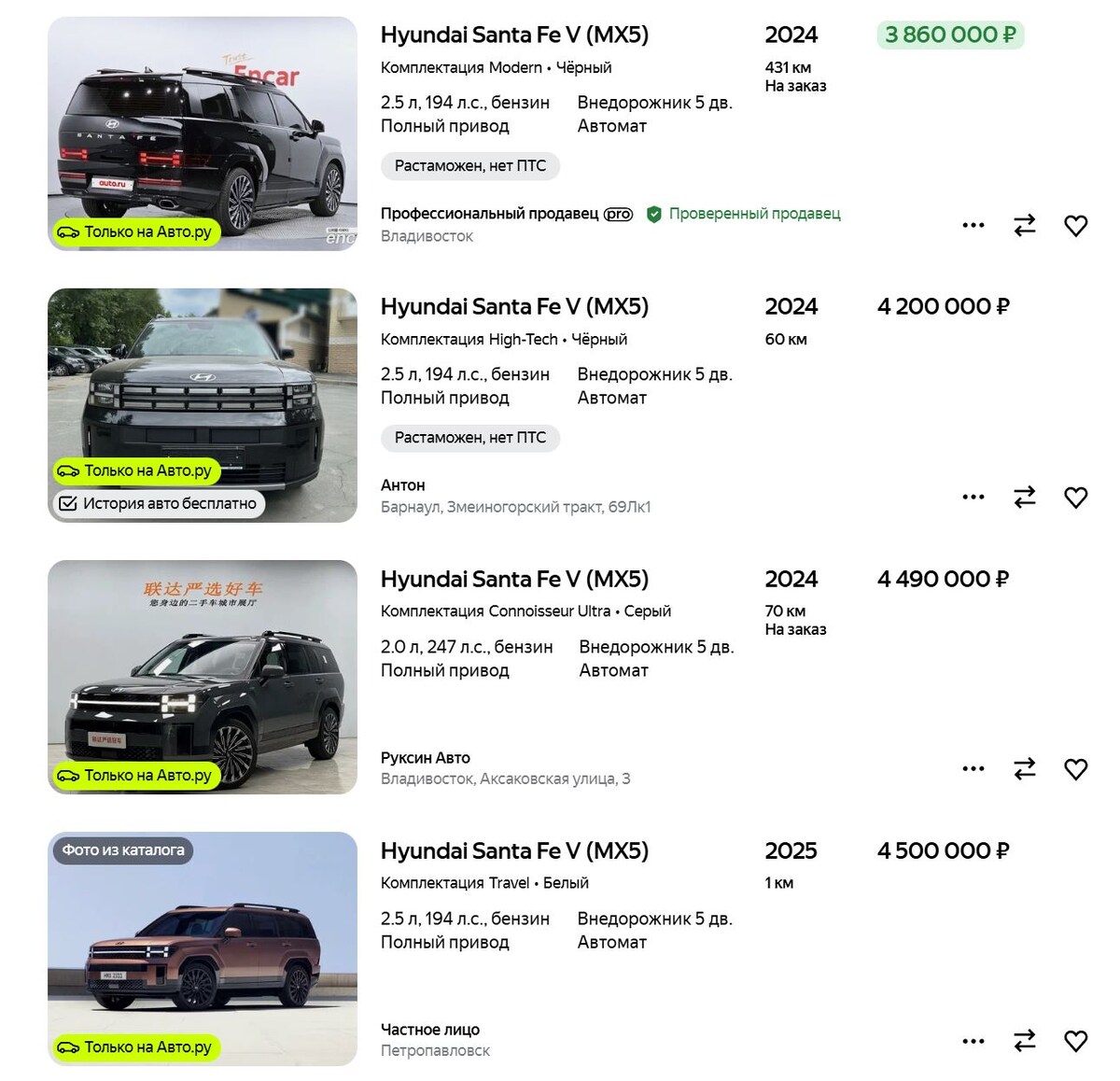 Скриншот сайта Auto.ru  📷
