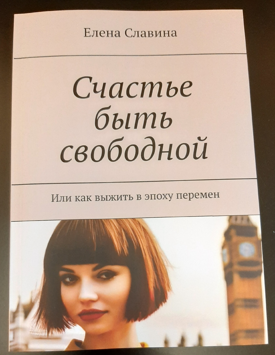 Книга, опубликованная на Ридеро