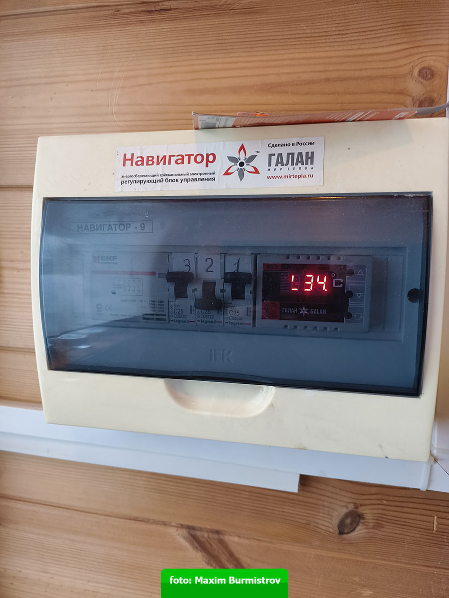 Идет набор температуры, будет греть до 40 градусов.