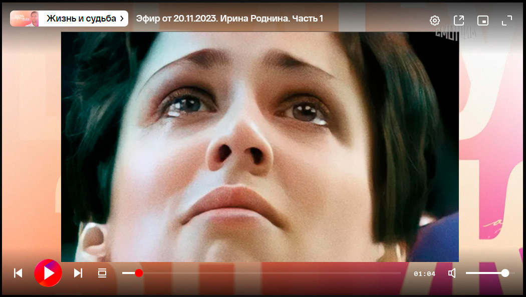    Скриншот: Smotrim.ru