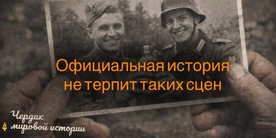 В архиве под Смоленском нашли фото советского солдата — он стоит рядом с немцем. Июль 1941 года