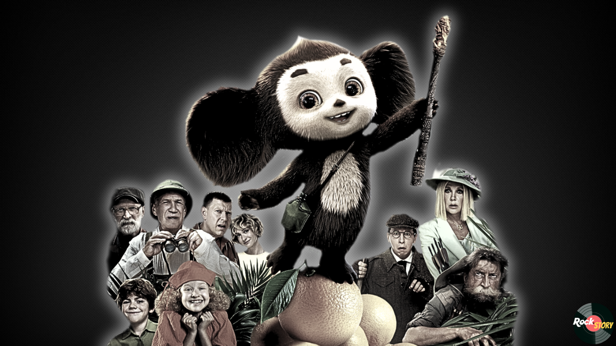 На фотографии: Постер фильма «Чебурашка 2»