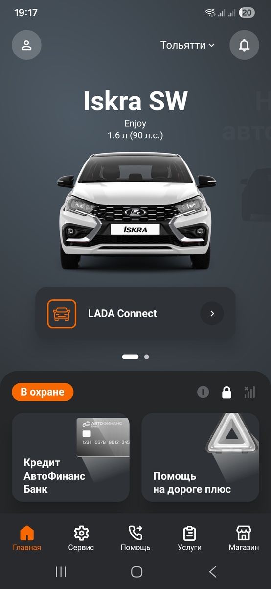 Интерфейс системы LADA Connect в приложении Мир LADA в мобильном телефоне.