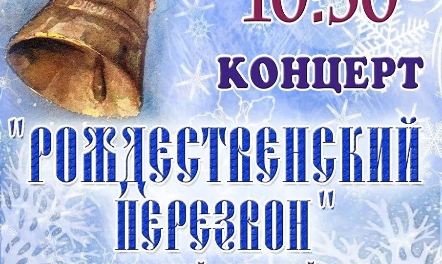 В воскресенье, 11 января 2026 года в Шемышейке в актовом зале Детской школы искусств Шемышейского района состоится Рождественский концерт