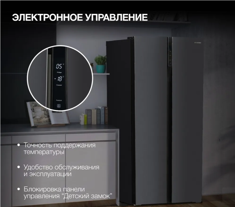 Плюсы
Вместительность. Объём 480 л позволяет хранить много продуктов — идеально для больших семей.

Удобная организация пространства:

регулируемые по высоте полки;

глубокие контейнеры из качественного пластика;

отдельная зона свежести для овощей и фруктов;

много места на дверцах (соусы, молоко, яйца и т. д.).

Система No Frost. Не требует ручной разморозки, продукты не примерзают друг к другу.

Тихая работа. Уровень шума 42 дБ не мешает даже в открытой планировке.

Энергоэффективность. Класс A+ снижает расход электроэнергии.

Функционал:

суперзаморозка;

суперохлаждение;

защита от детей (блокировка панели);

индикация открытой дверцы;

регулировка ножек по высоте.

Дизайн. Стильный внешний вид, лаконичная подсветка, компактные габариты при большом объёме.