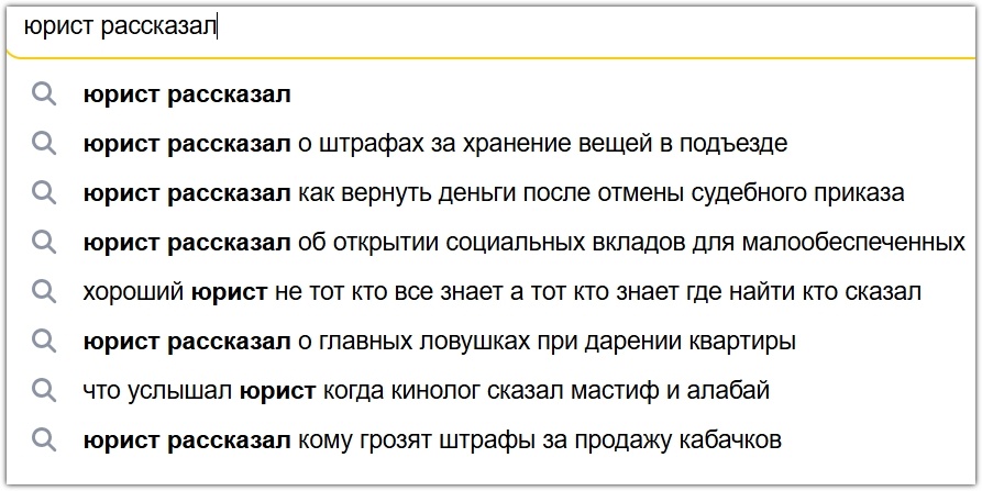 Скриншот выдачи яндекса