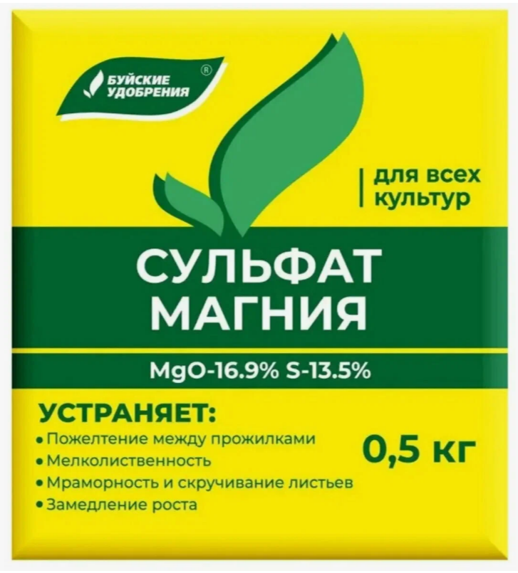 Удобрение сульфат магния Буйский химический завод