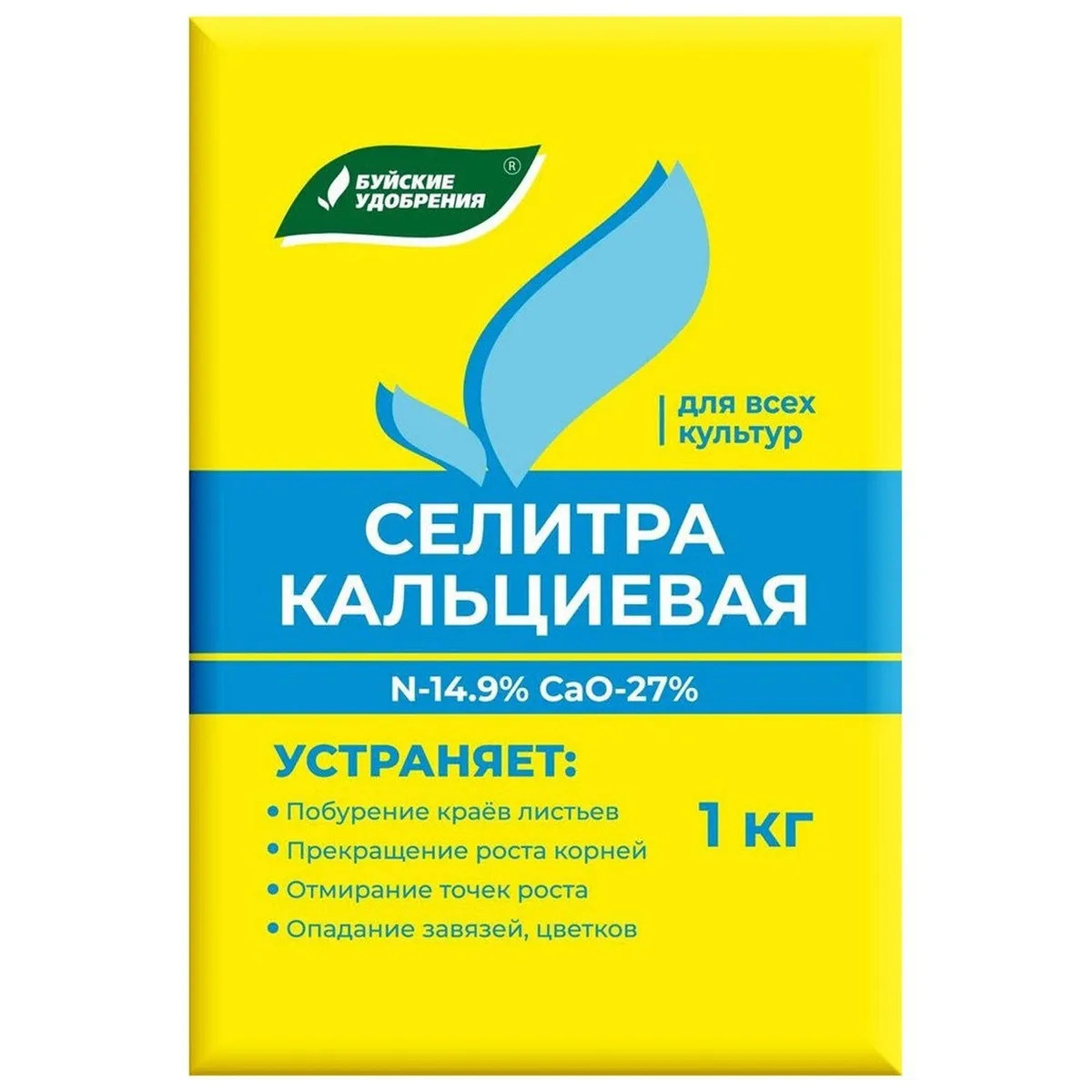 Удобрение кальциевая селитра Буйский химический завод