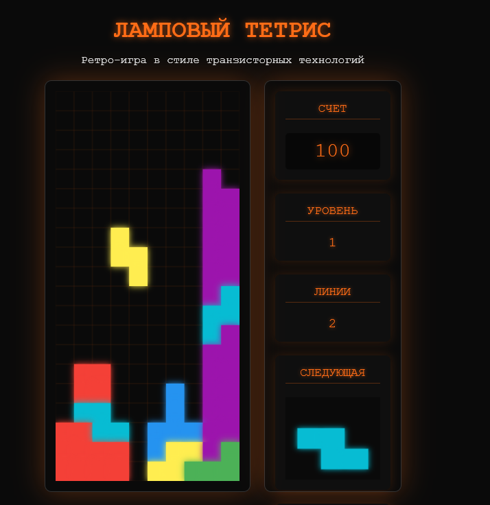 За основу взят стиль моего другого приложения "Газоразрядные часы"