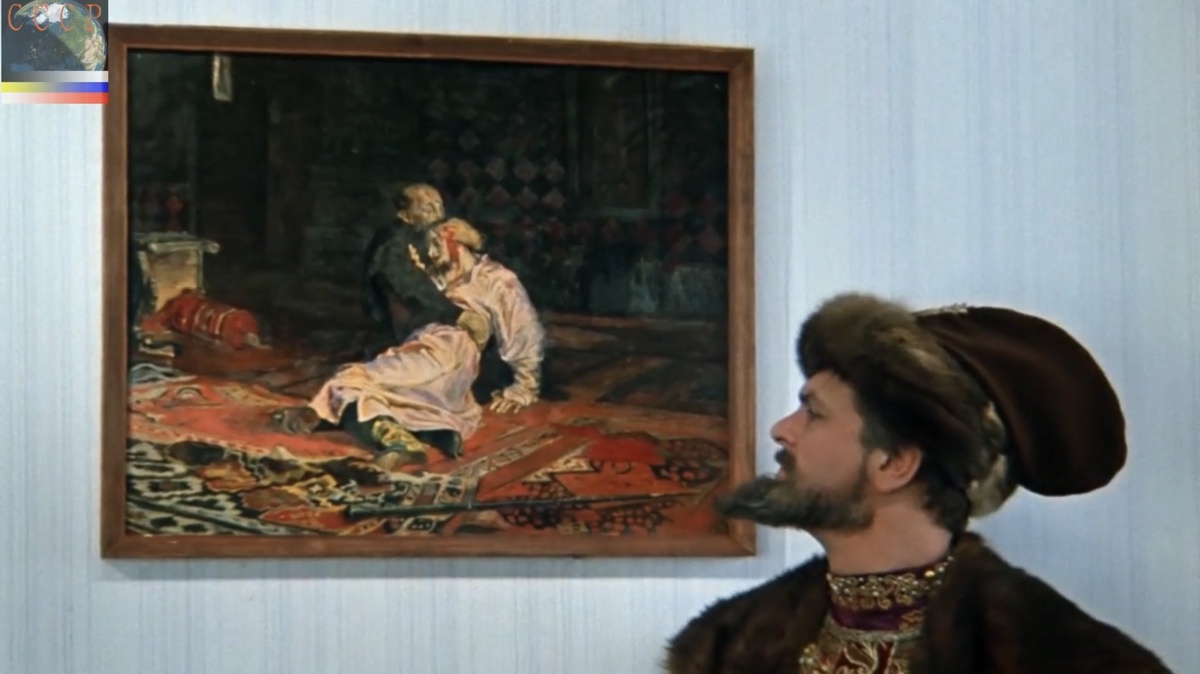 «Иван Васильевич меняет профессию» , 1973 год, «Мосфильм», реж. Леонид Гайдай. Юрий Яковлев в роли Ивана Грозного (но не настоящего, а приснившегося Шурику, напоминаю). 