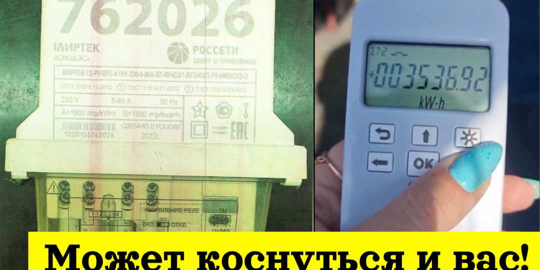 Начислили лишние 6000 кВт*ч и рады стараться. Что сделать, чтобы уберечь себя от этого. Поучительная история из жизни подписчицы