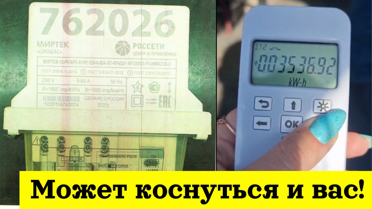 Обложка статьи. Пульт и умный счётчик подписчицы.