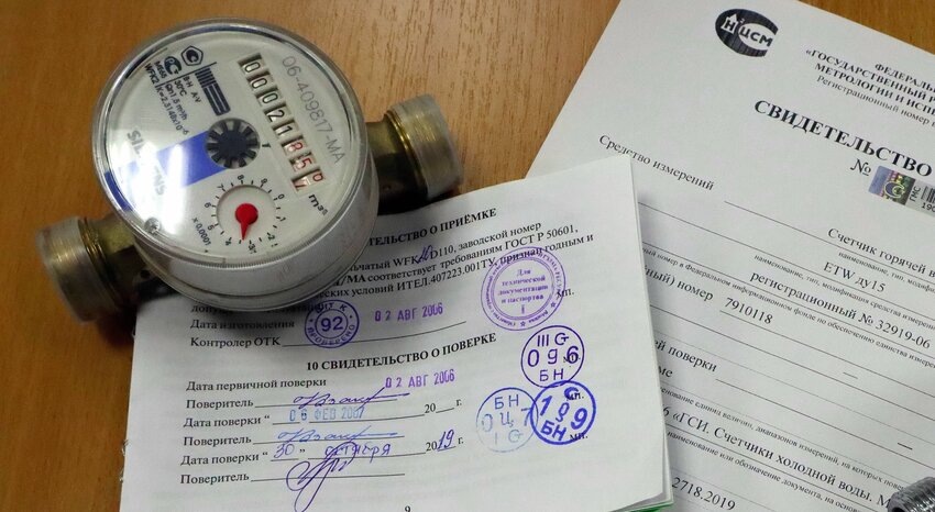 Так нужно или нет теперь следить за сроками поверки счетчиков на воду?