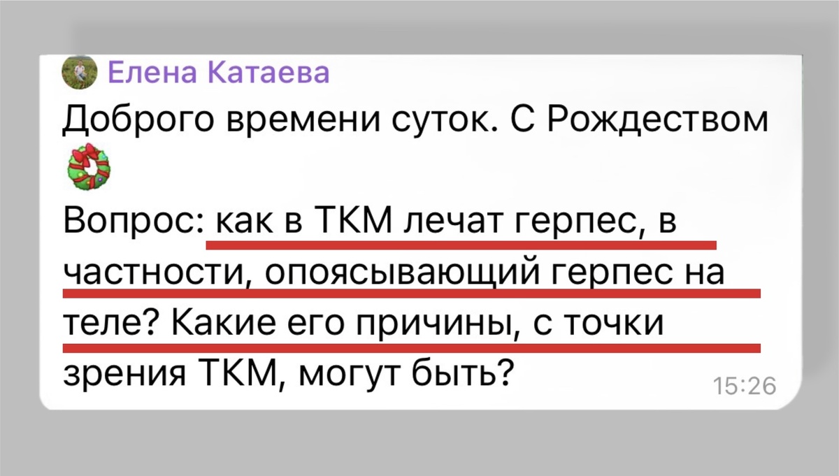 Вопрос подписчицы 