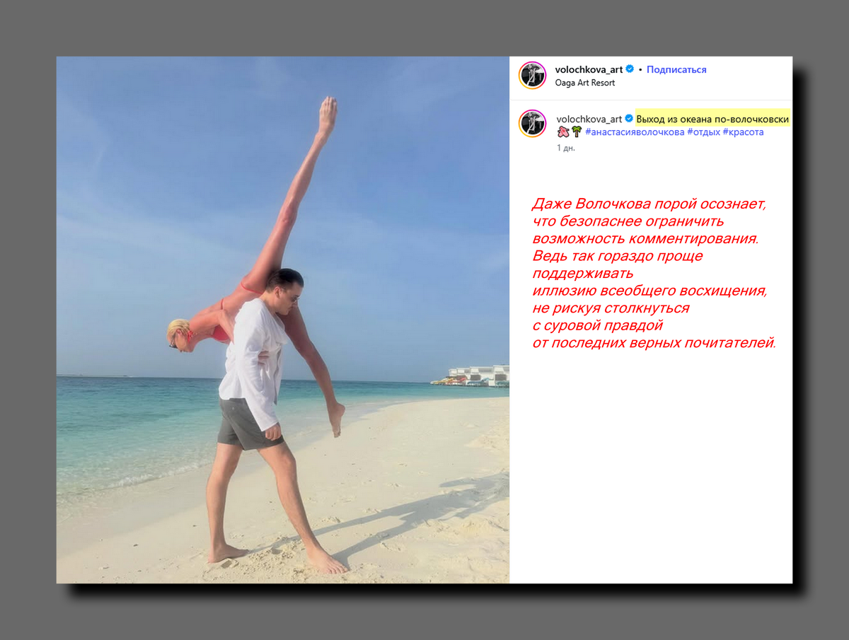 Анастасия Волочкова, которой 20 января исполнится 50 лет, сейчас проводит время на «своей мальдивской даче» вместе с 26-летним партнёром и бойфрендом Марчелом Абаби. Скриншот @volochkova_art