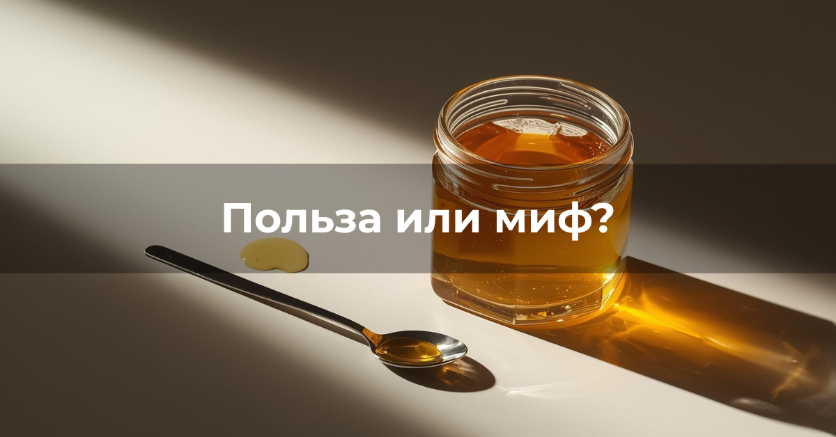 мед, ложка меда на столе