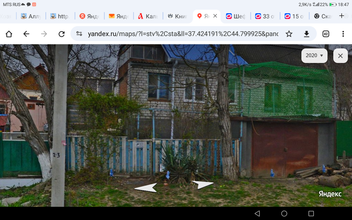 Мой старый дом.