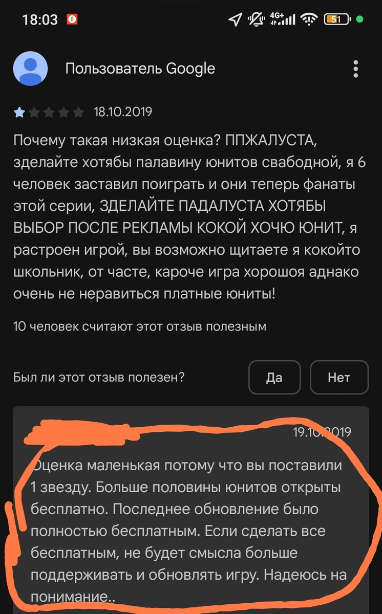 "Оценка маленькая, потому что вы поставили 1 звезду."