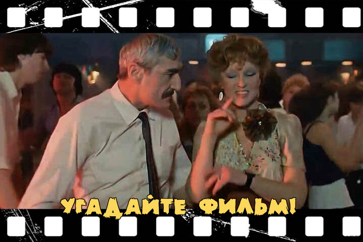 мой фотоколлаж - Угадайте советский фильм по случайному кадру. Тест