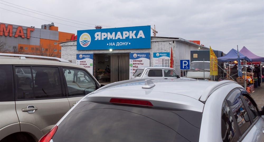 Как живёт в этом году ярмарка выходного дня в Ростове. Поехал цены посмотрел. Сделал выводы и вам рассказал. Читайте