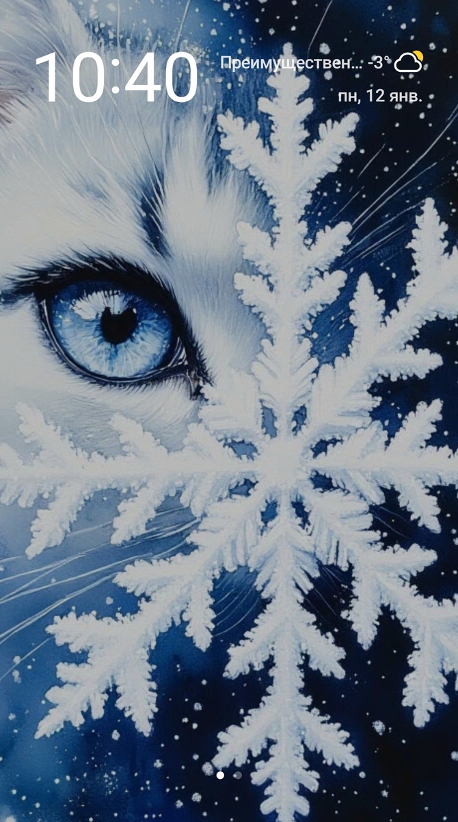 Мои зимние обои в телефоне показывают время, когда я взялась за эту статью. Пора уже, наверное, заменить зимние обои на весенние